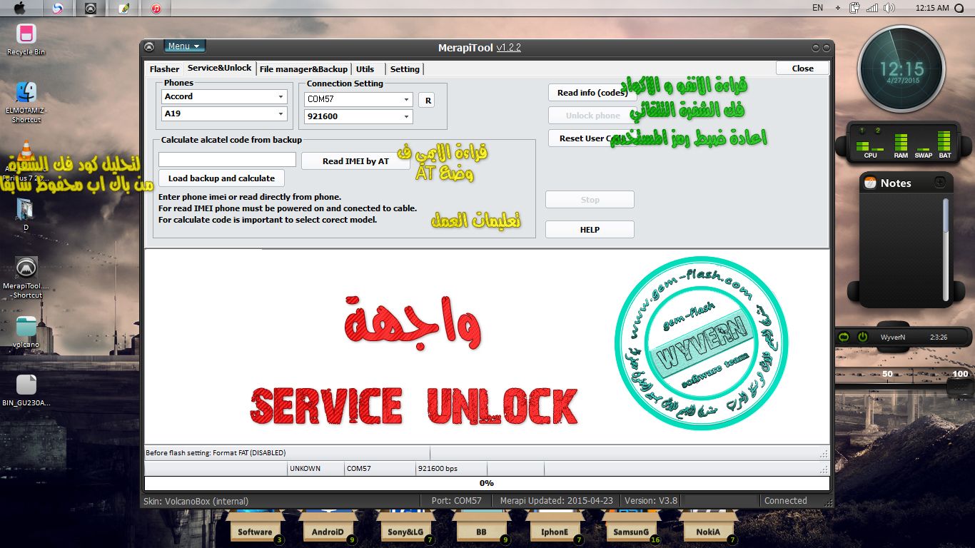 merapi tool v1.2.2